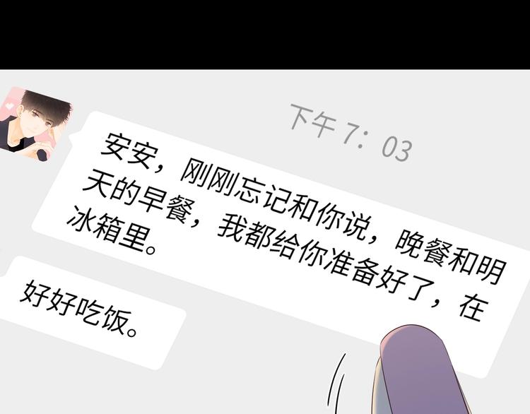 第34话 保持距离61
