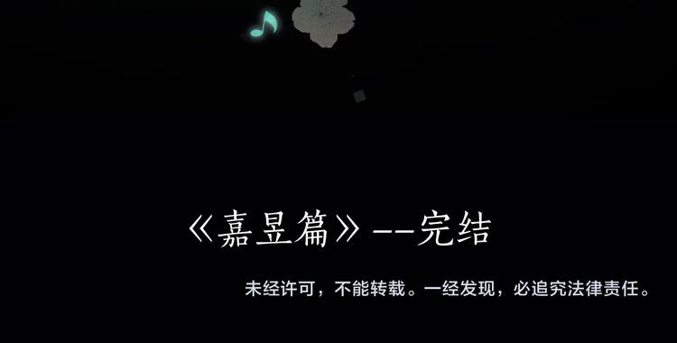 嘉昱篇：我的心为你而跳82