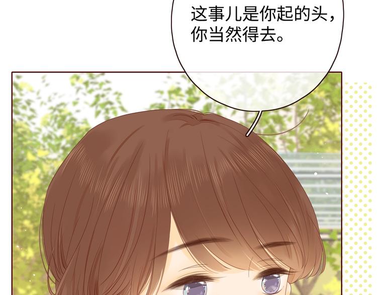 第13话 温泉之旅56