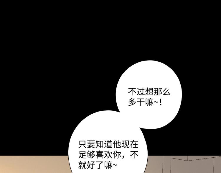 第28话 惊鸿一面79