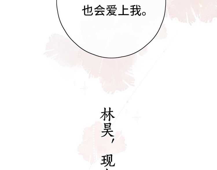 第24话 现在爱你，算不算太晚49