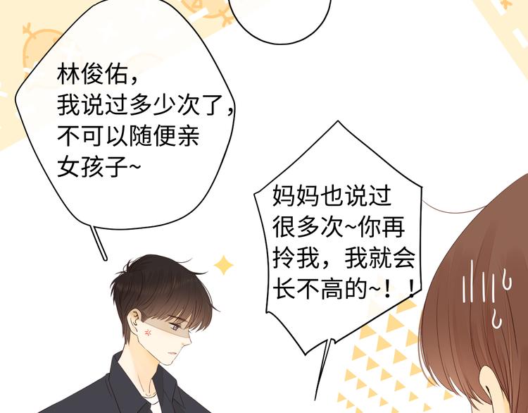 第28话 好事多磨4
