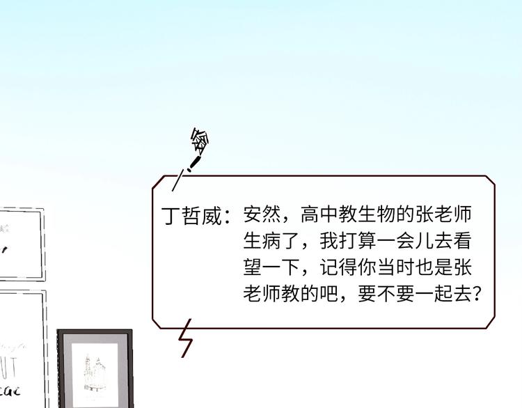 第29话 “别来无恙”7