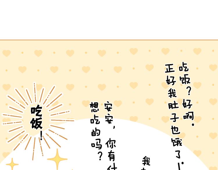 第38话 错过的回忆38