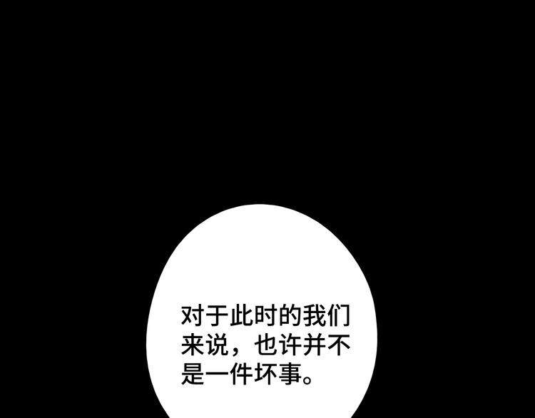 第34话 保持距离90