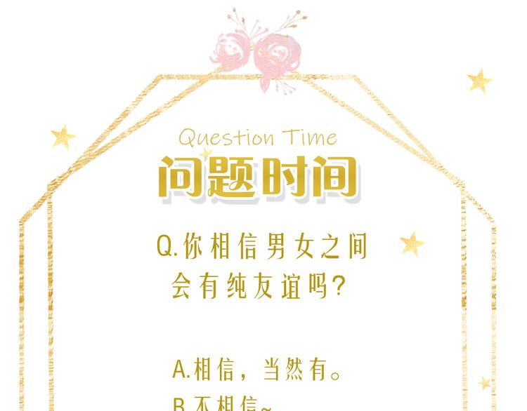 第36话 安然的危机？105