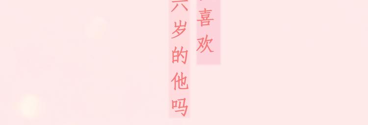 《不可爱的TA》视频漫剧上线！3