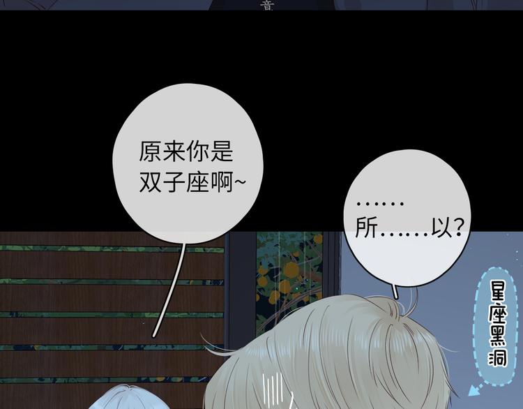 嘉昱篇：心动之人73