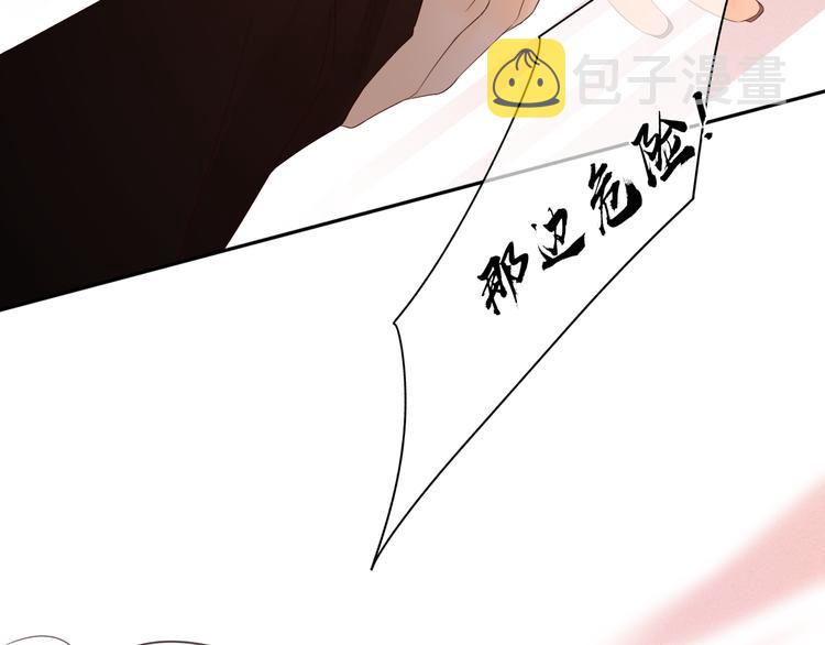第20话 一生守护45