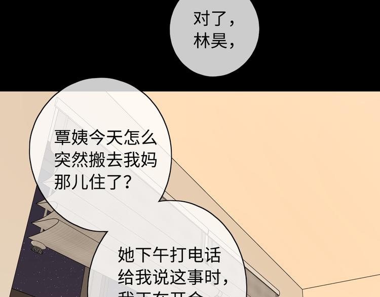 第36话 安然的危机？33