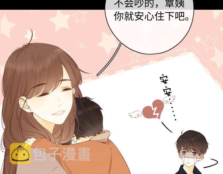 第28话 好事多磨19
