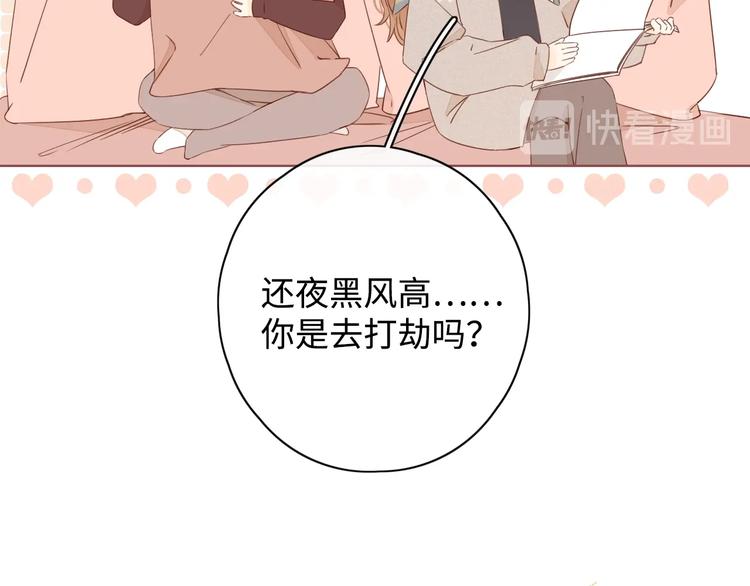 第13话 温泉之旅29