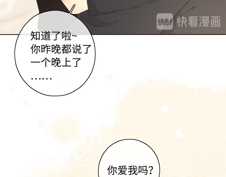 第33话 恋情曝光26