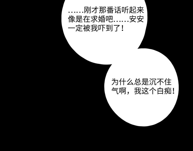 第25话 求婚发言79
