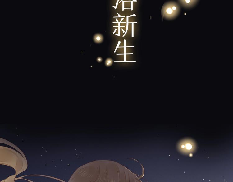 第2季 序章 为你千万遍29