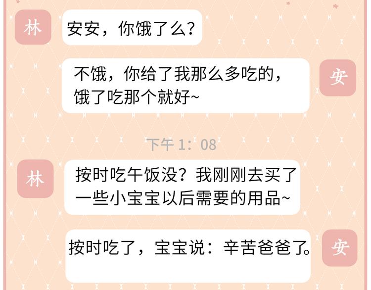 第44话 准爸爸启动94