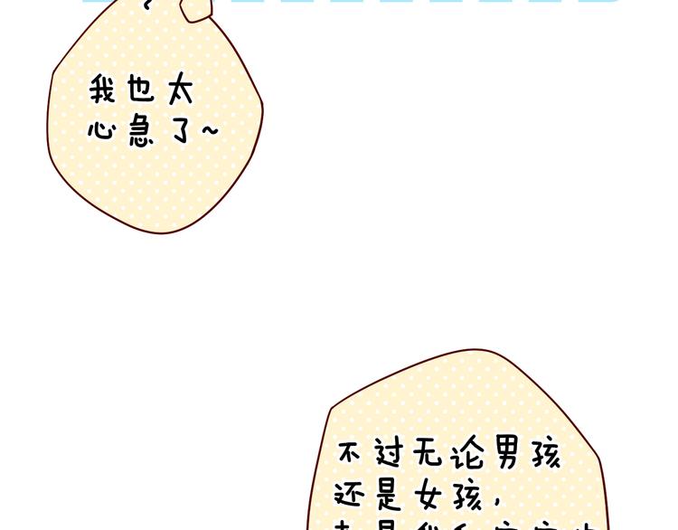 第44话 准爸爸启动108