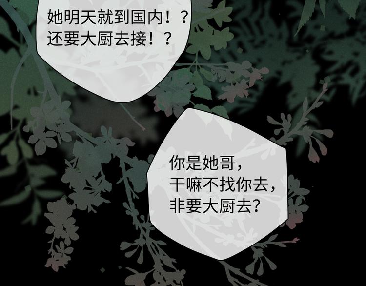 第36话 安然的危机？77