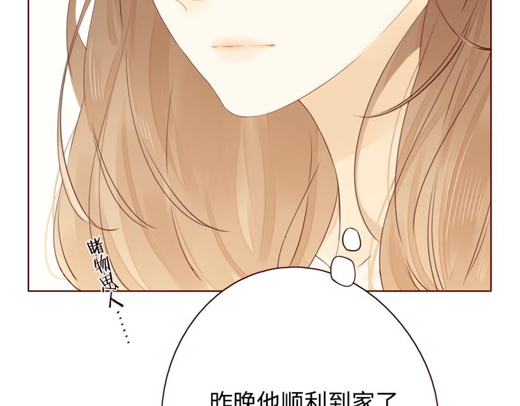 第34话 保持距离108