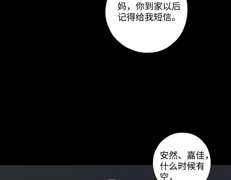 第28话 惊鸿一面20