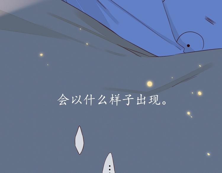 第32话 醒来梦里都是你99