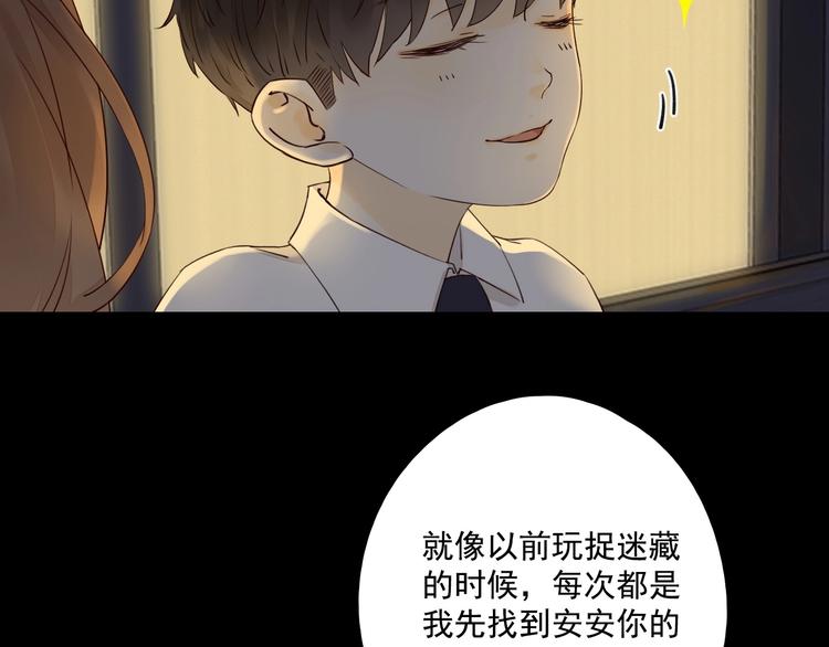 回忆篇2 永恒约定23