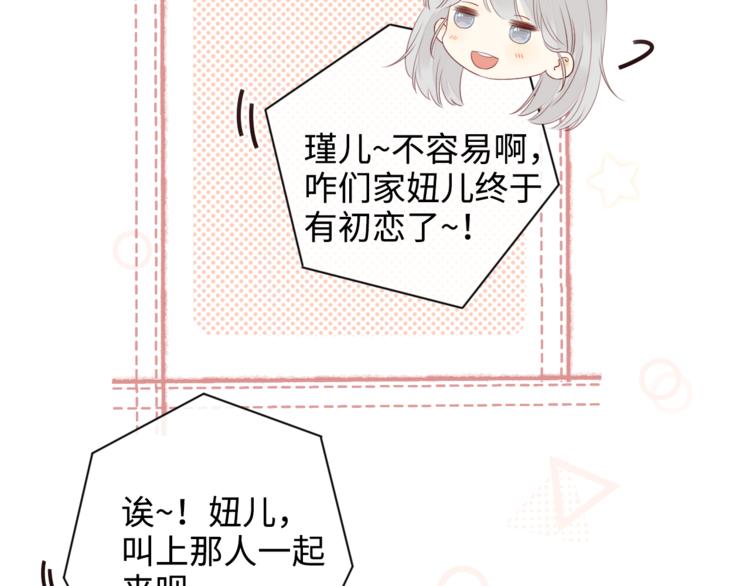 第22话 熟悉的陌生人69