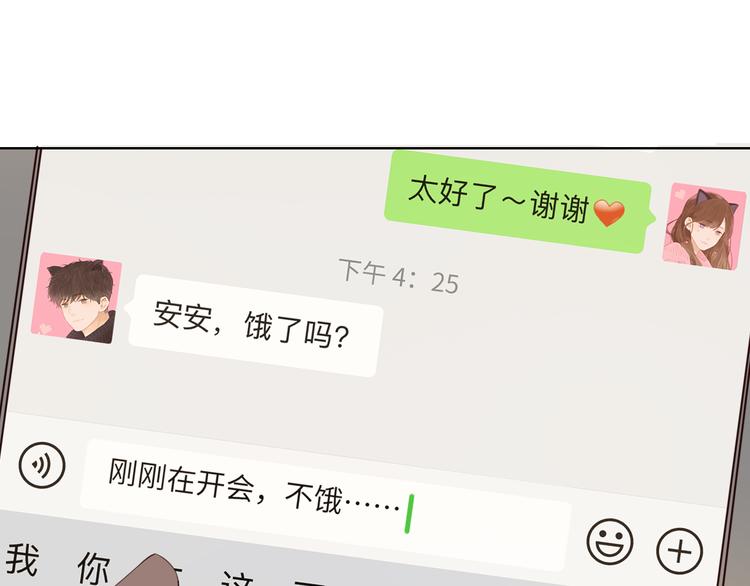 第44话 准爸爸启动89
