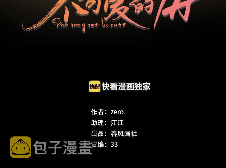 第28话 好事多磨11