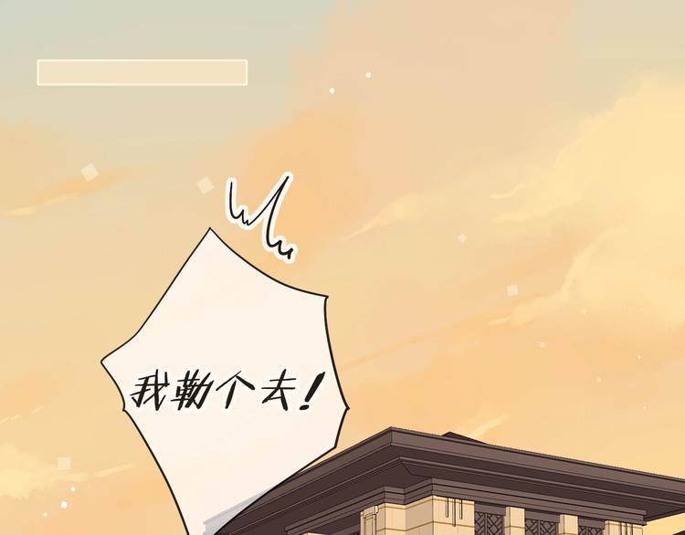第29话 独处时刻105