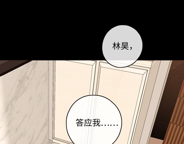 第24话 现在爱你，算不算太晚86