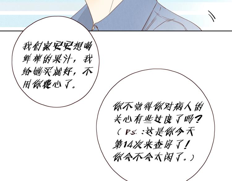 第24话 亲密接触24