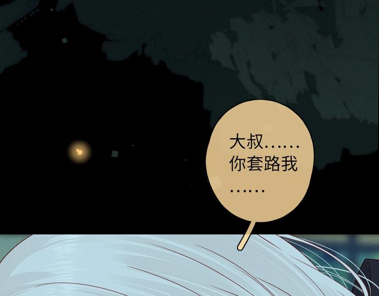 嘉昱篇：我的心为你而跳44