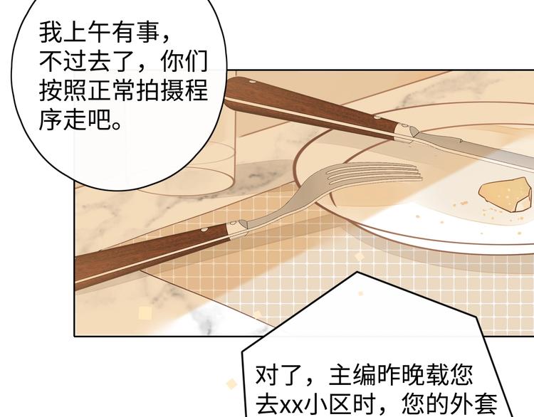 第4话 晨曦温存61