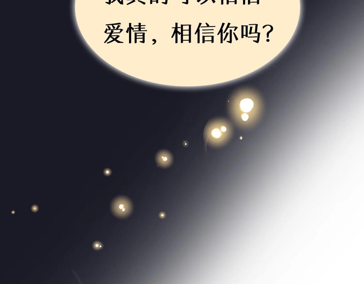 第2季 序章 为你千万遍35