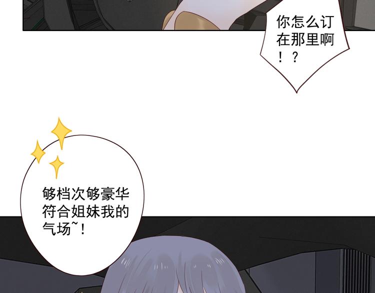第16话 酒后真言85