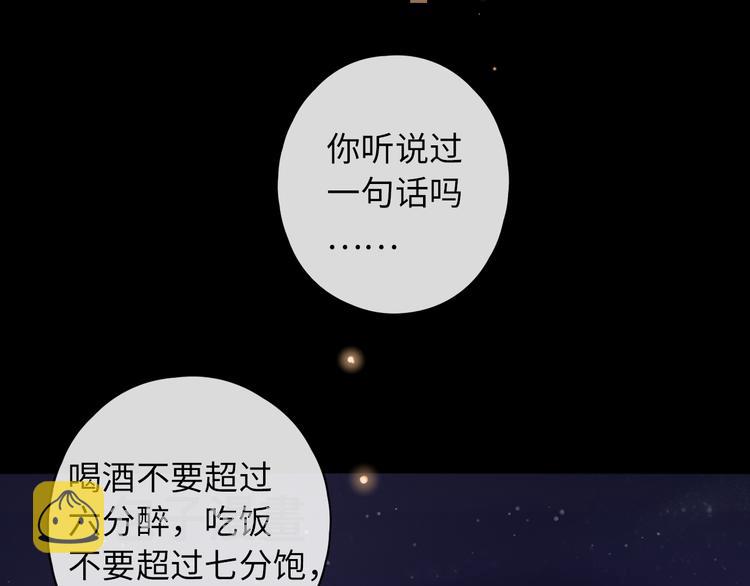 第39话 当时的你89