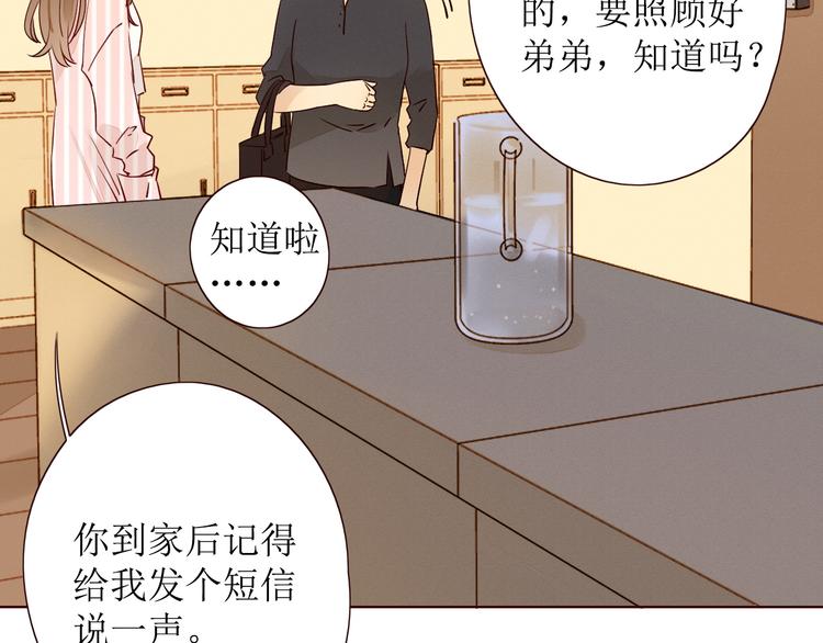 第10话 同一屋檐89
