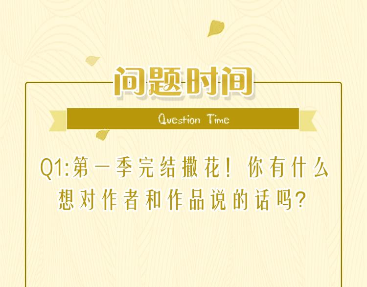 第1季完结篇 新年之吻155
