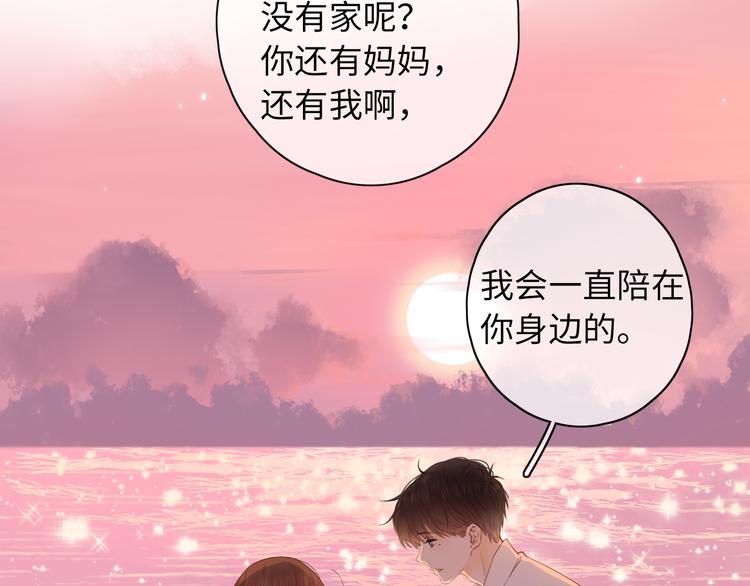 完结篇 爱你永远25
