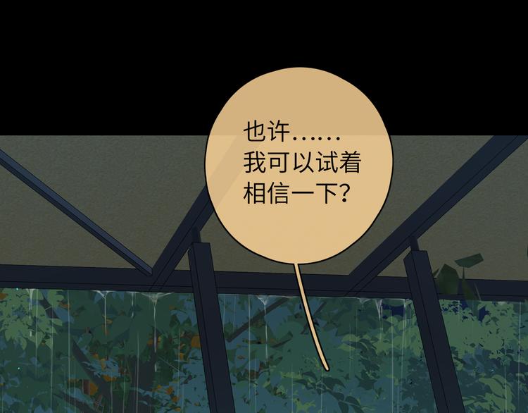 嘉昱篇：心动之人67