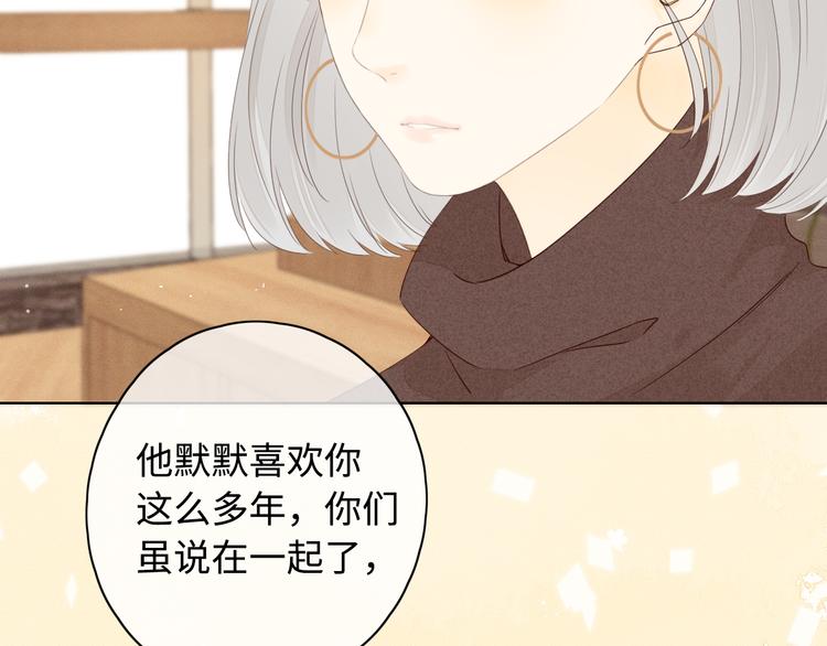 第33话 恋情曝光50