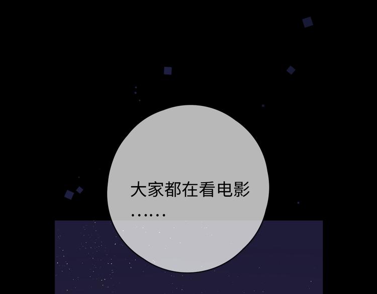 第29话 独处时刻94