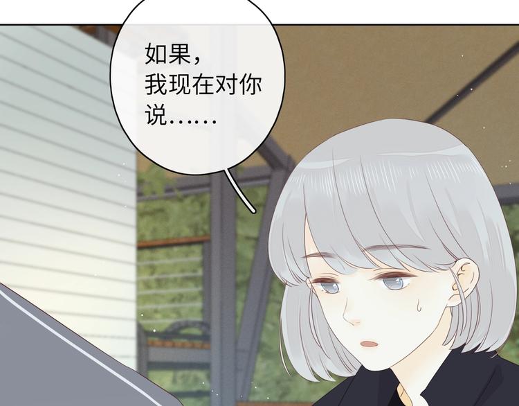 第16话 真心话大冒险43