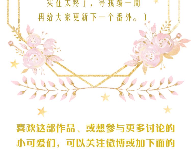 回忆篇：背后守护（五）97