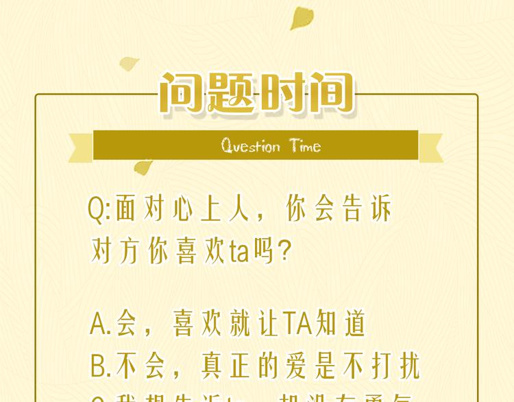 序章 属于青梅竹马的时光秘密72