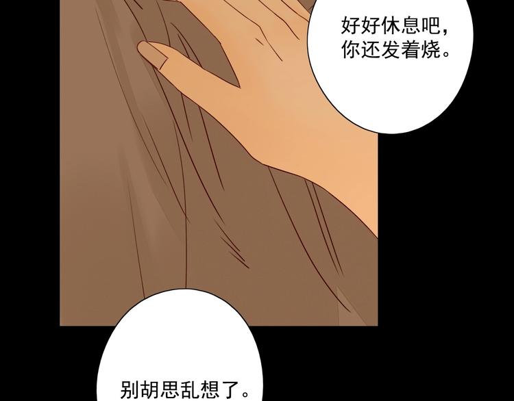 第14话 美味陷阱13