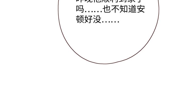 第34话 保持距离109