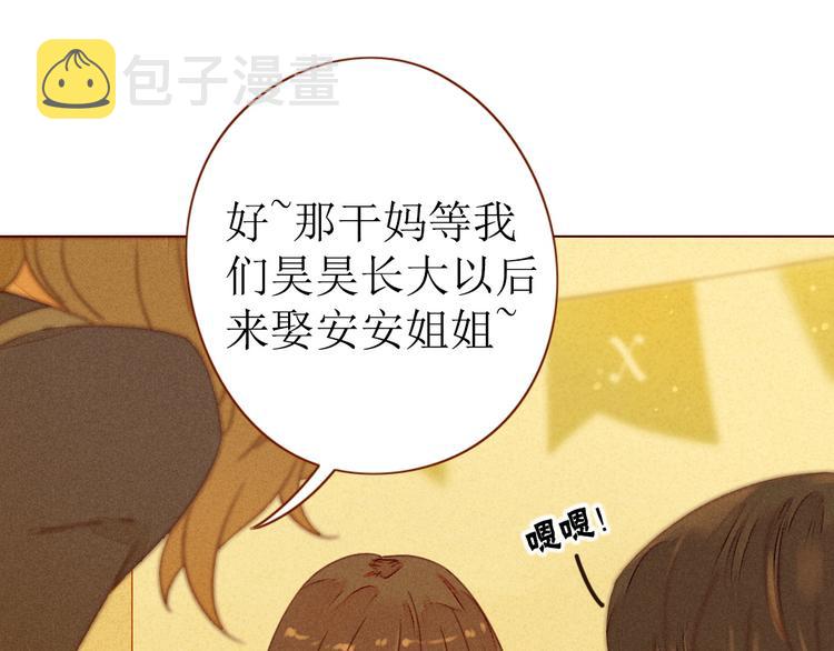 第1话 我的愿望10