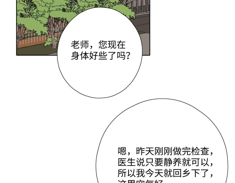 第29话 “别来无恙”46